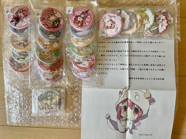 ふるさと納税 結城友奈は勇者である コラボ缶バッジ24種セット