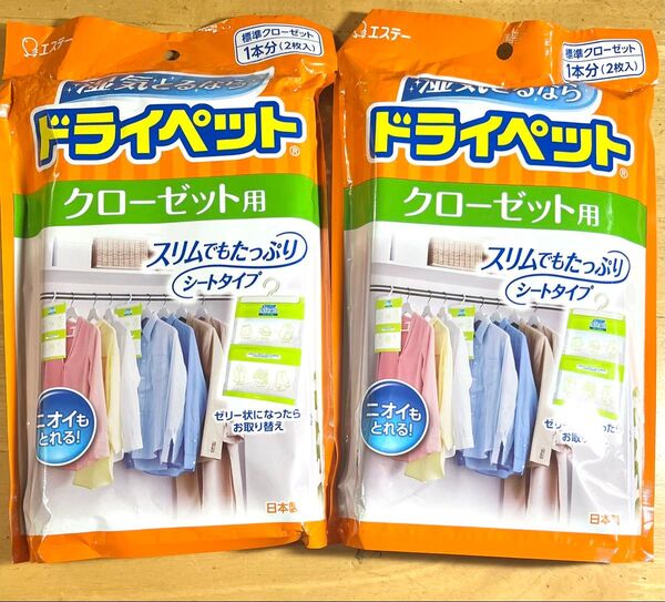 ドライペット クローゼット用 シートタイプ 2枚入り ×2点