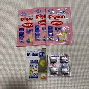 【新品未使用未開封】ピジョンミルクポンS 6本+ミルトンCP 4錠セット売り