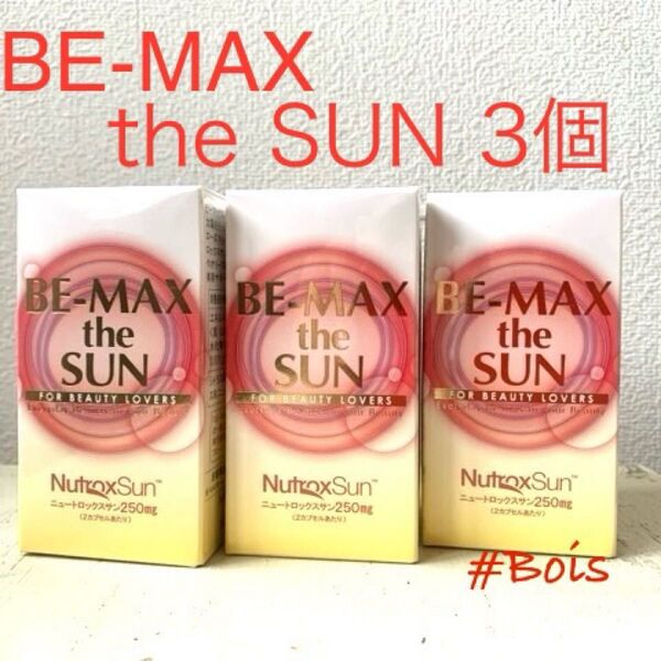 3個セットBE-MAX the SUN飲む日焼け止め 新品 未開封