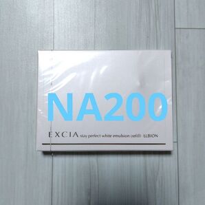 アルビオン エクシアAL ステイパーフェクト ホワイトエマルジョン NA200