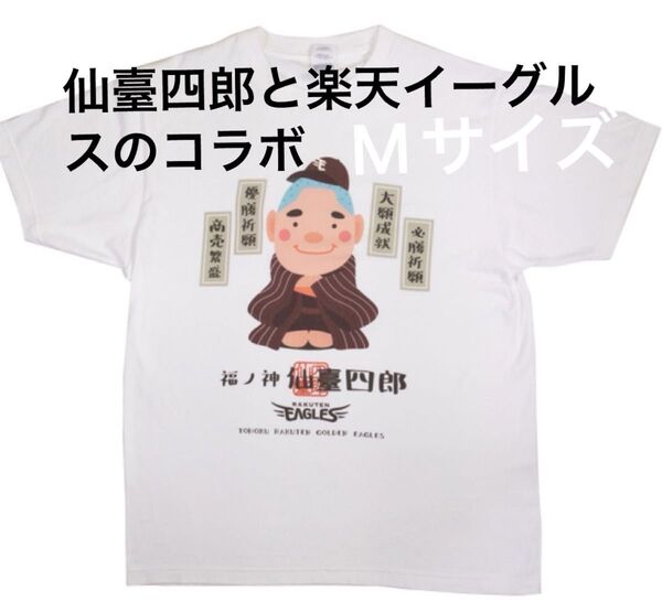 東北楽天ゴールデンイーグルス オリジナルTシャツ 仙臺四郎 半袖 Mサイズ