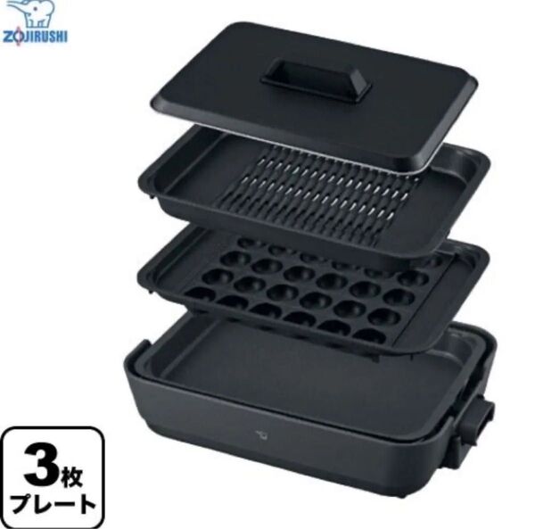 ホットプレート 大型 象印 チャコール EA-HA30-HZ EA-HA30 ホットプレート 3枚 やきやき ZOJIRUSHI