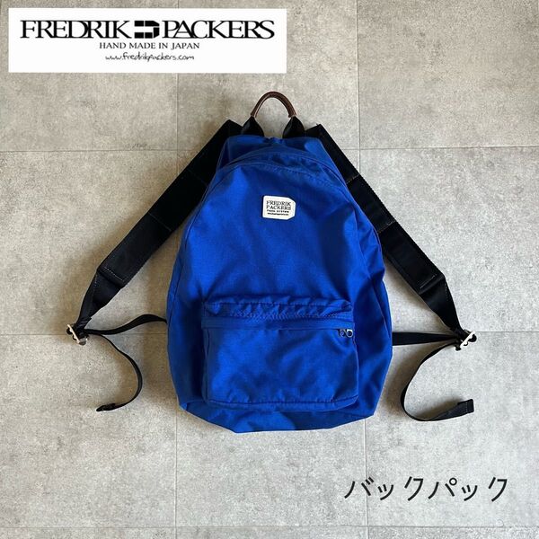 【FREDRIK PACKERS】500D DAY PACK バックパック ブルー