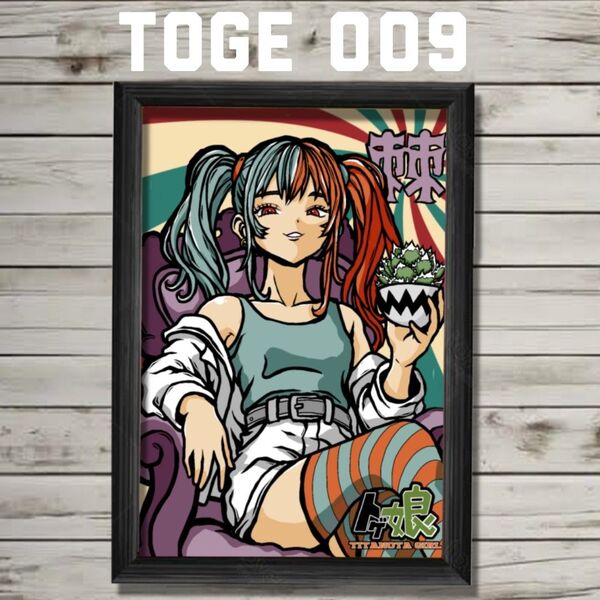 TOGEMUSUME009オリジナルポスターアガベチタノタA4