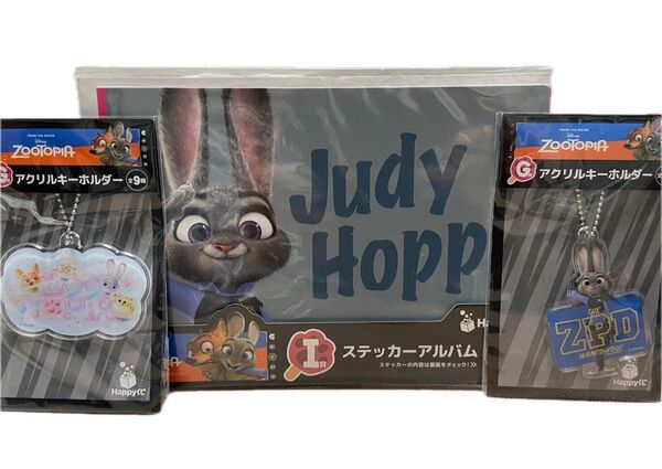 ズートピア Happyくじ アクリルキーホルダー2種 ステッカーアルバム