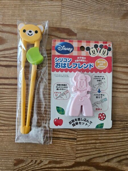 こども用練習お箸 2個セット 男の子 女の子 キッズ おはし