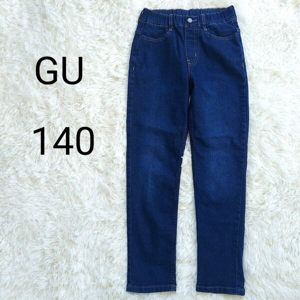 【GU】ジーユー 子供用 キッズ ストレートジーンズ 濃紺 インディゴ 140 デニムパンツ