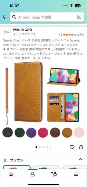 Xperia Ace II ケース 手帳型 レザー