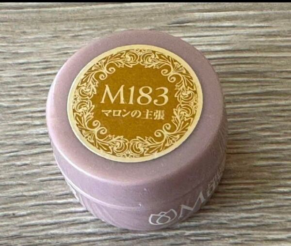 ほぼ未使用 プリジェル ミューズ M183 マロンの主張