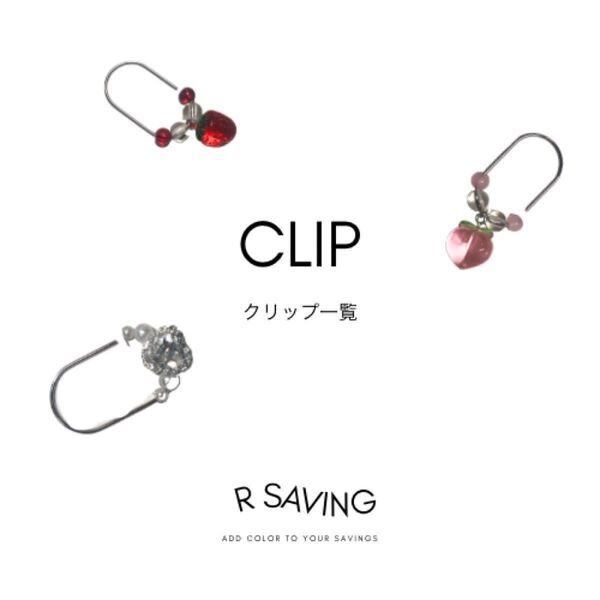 クリップ一覧