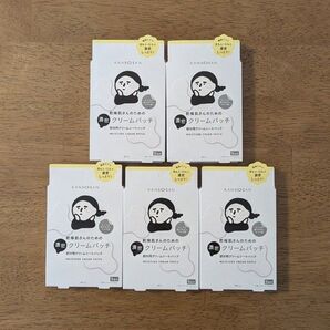 乾燥肌さんのためのクリームパッチ 部分用クリームシートパック5箱