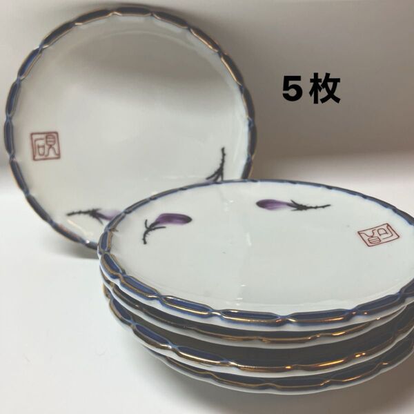 小皿 5枚