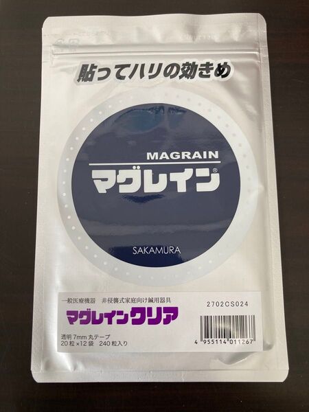 耳つぼシール マグレイン 銀粒 240粒 耳つぼジュエリー 耳ツボ