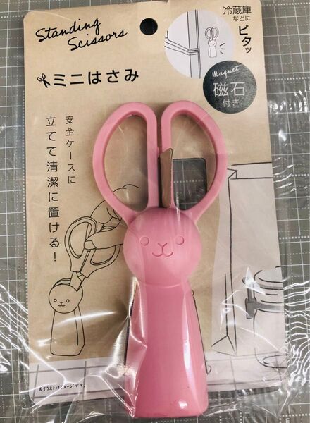 大人気可愛いミニハサミ 冷蔵庫などにビタッ 安全ケース 可愛いインタリア 飾り物など