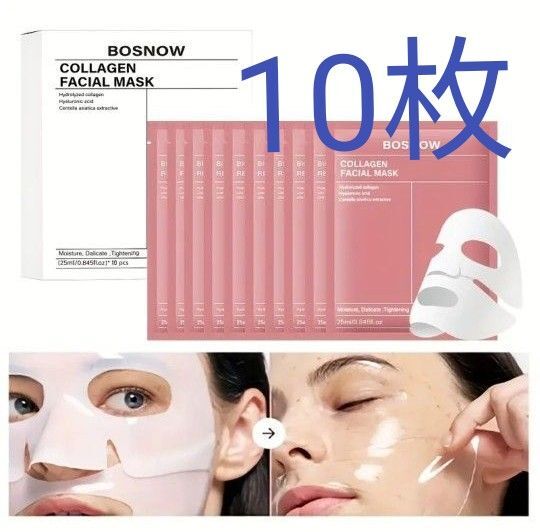 5月お値下げ中!BOSNOW コラーゲン生マスク 10枚セット 新品未使用