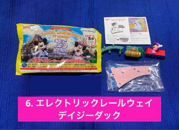 《1196》コカコーラ 東京ディズニーシー ジオラマフィギュア 6 デイジー
