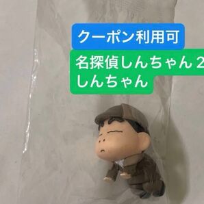 《1254》名探偵しんちゃん 2 しんちゃん ガシャポン クレヨンしんちゃん バンダイ