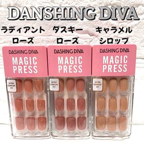 【新品未使用】ダッシングディバ マジックプレス 3個セット