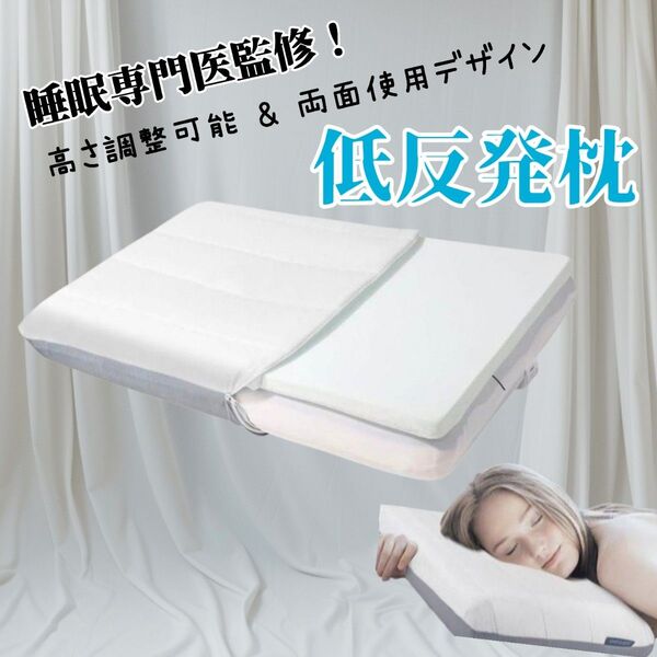 枕 5つ星ホテル仕様 VanMossyy 安眠枕 快眠枕 人気急上昇 高さ調節 低反発 まくら 新生活