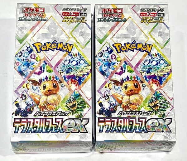 新品・未開封【2BOX】ポケモンカードゲーム スカーレット&バイオレット ハイクラスパック テラスタルフェスex