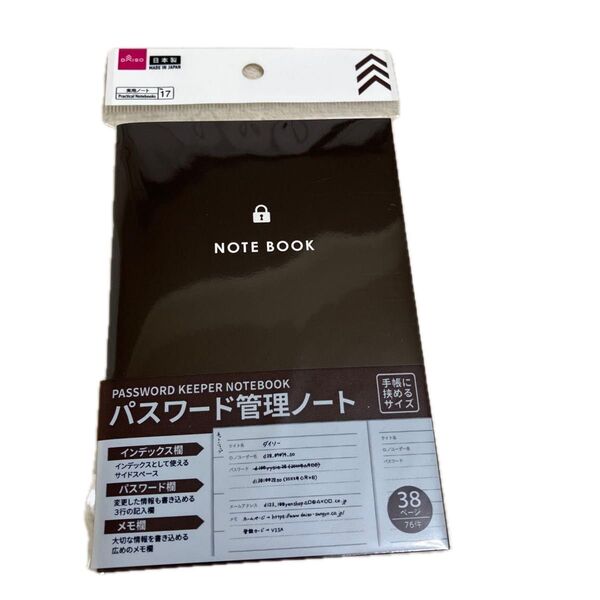 【新品】パスワード管理ノート 38ページ 76件