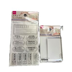 【新品】配送用 スタンプ セット