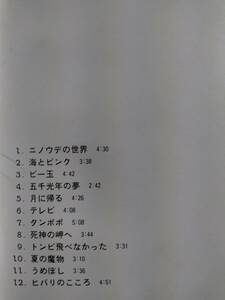 スピッツ☆スピッツ☆全12曲の1stアルバム♪送料180円か370円（追跡番号あり）