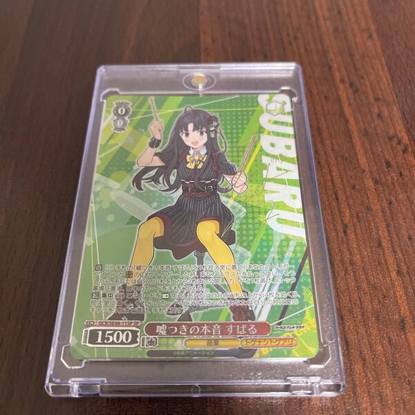ガールズバンドクライ ガルクラ 嘘つきの本音 すばる SP サイン ヴァイスシュヴァルツ