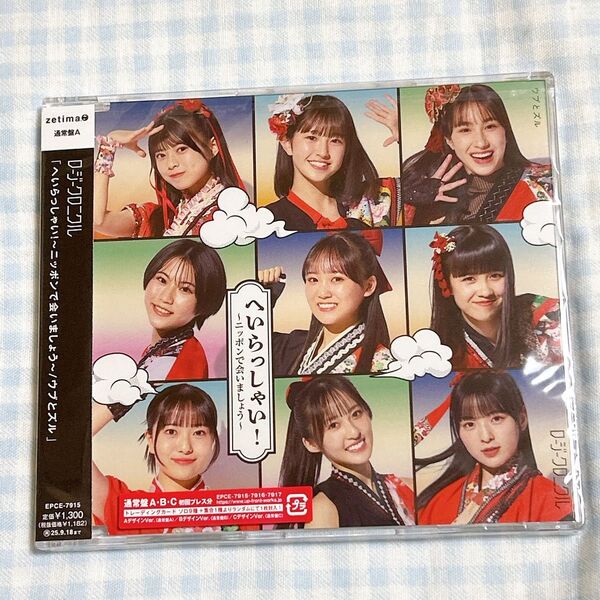 ロージークロニクル 通常盤 type A へいらっしゃい!~ニッポンで会いましょう~/ウブとズル CD 通常盤