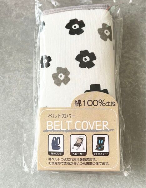 ベルトカバー 花柄