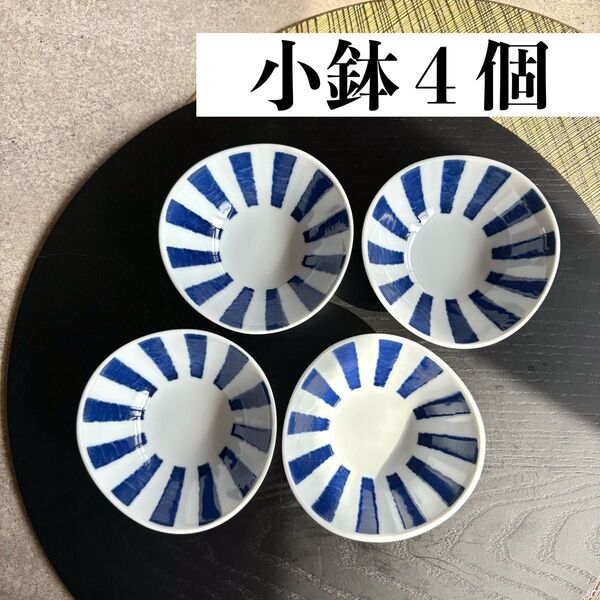 波佐見焼 変形 小鉢 小付 4点セット indigo aidama 青 白 小皿 食器 和食器 日本製 十草柄 集中線 小皿 深皿