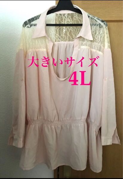 大きいサイズ 4L シアーペプラムシャツ