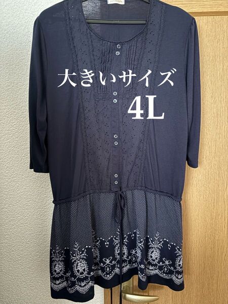 大きいサイズ 4L トップス