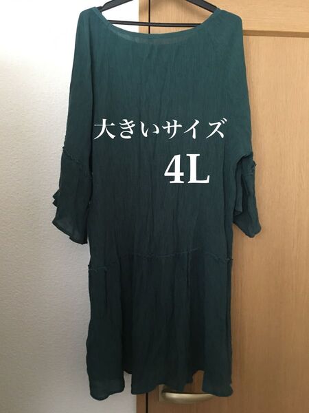 大きいサイズ 4L ガーゼチュニック