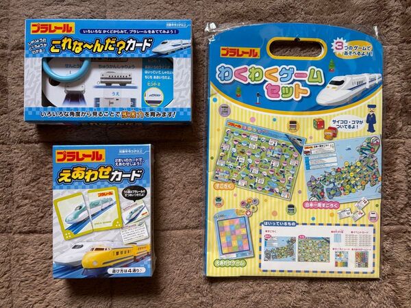 プラレール えあわせカード これな〜んだ?カード わくわくゲームセット 3点セット
