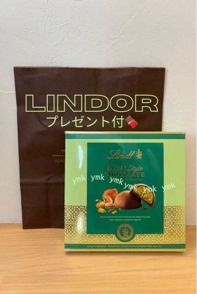 リンドールおまけ付★リンツ ドバイスタイルチョコレート プラリネ リンドール ピスタチオ 数量限定