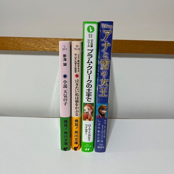 小説 文庫本 まとめ売り