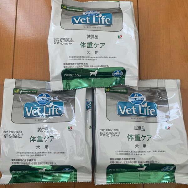 ファルミナ ベットライフ 体重ケア50g×3袋