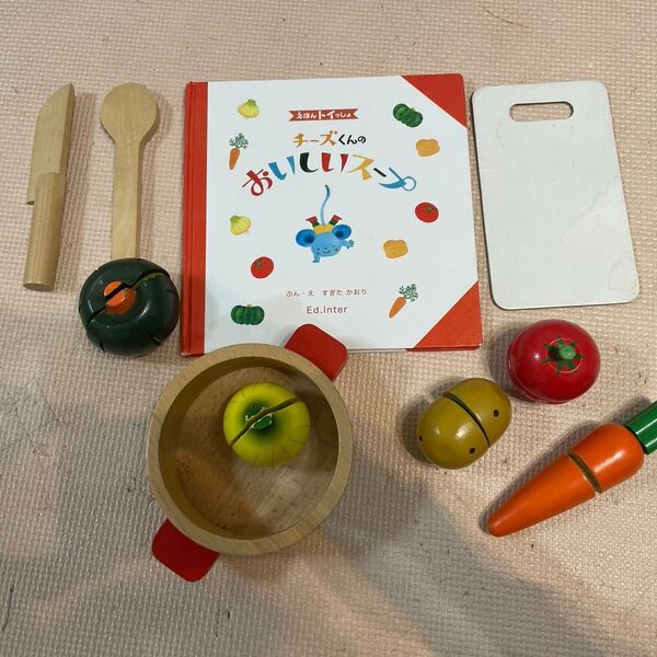 エドインター えほんトイっしよ チーズくんのおいしいスープ 知育玩具と絵本のセット