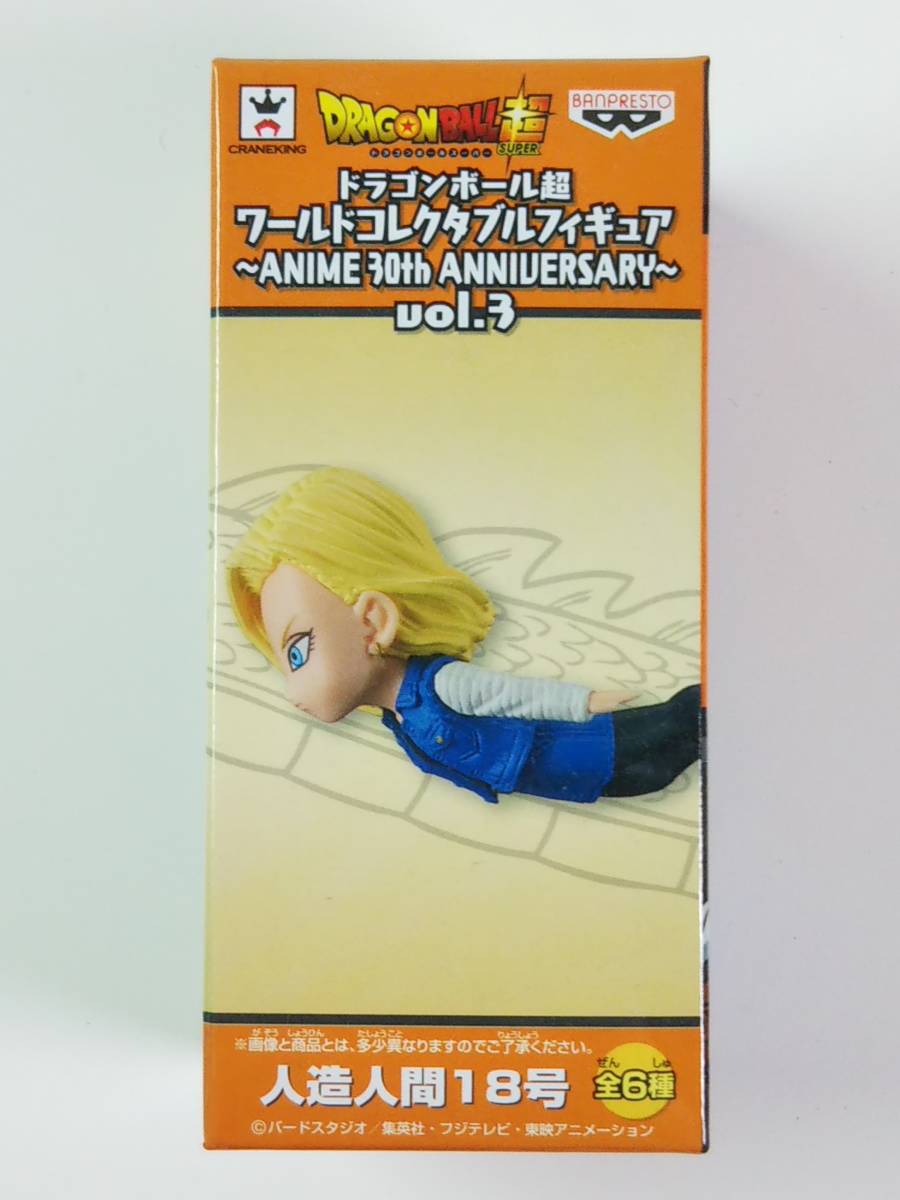 コレクタブル ドラゴンボール .3の値段と価格推移は?|1件の