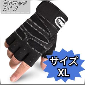 トレーニンググローブ 黒(白ステッチ) 筋トレ ボディビル フィットネス 登山