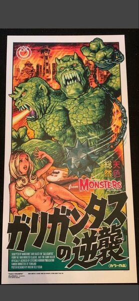 完売品レア ロッキンジェリービーン ガリガンタスの逆襲 シルクスクリーン ポスター 200枚限定 ナンバリングあり