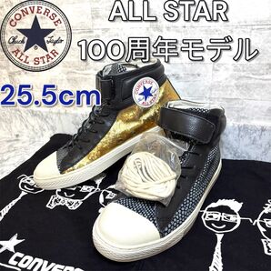 美品 CONVERSE コンバース オールスター100周年モデル 25.5センチ 黒 ブラック ゴールド ユニセックス