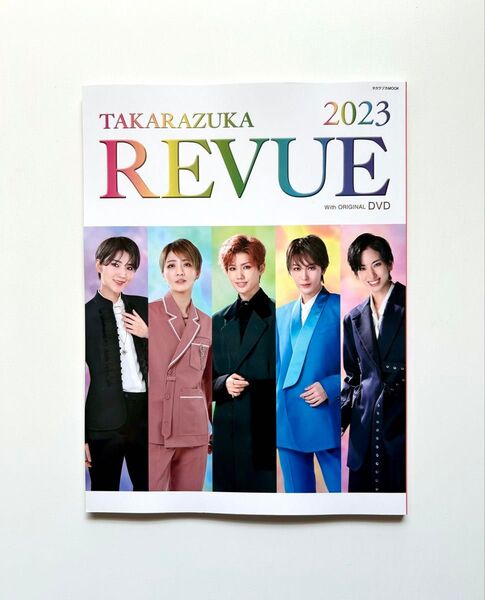 TAKARAZUKA REVUE 2023 宝塚 DVD付き
