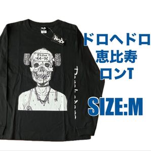 ドロヘドロ 恵比寿 Tシャツ Mサイズ