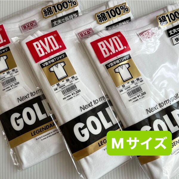 BVD GOLD 半袖 Mサイズ Tシャツ Vネック V首 3枚 綿 インナー アンダーウェア 紳士 メンズ 白