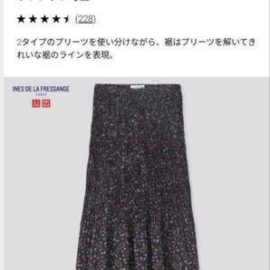 【新品タグ付き★高評価】 UNIQLO レディース スカート ロングスカート L