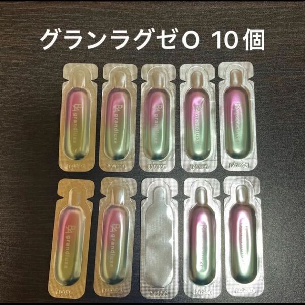 POLA BAグランラグゼO 0.6g×10個 同梱・リピ割有