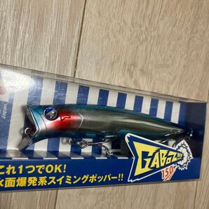 ガボッツ150 ブルーブルー